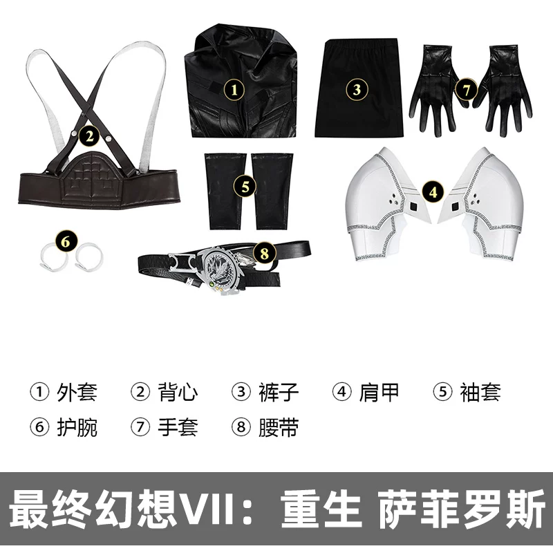 娜多 Final Fantasy VII: Rebirth COS Server Safirus game The same COSPLAY set 5356