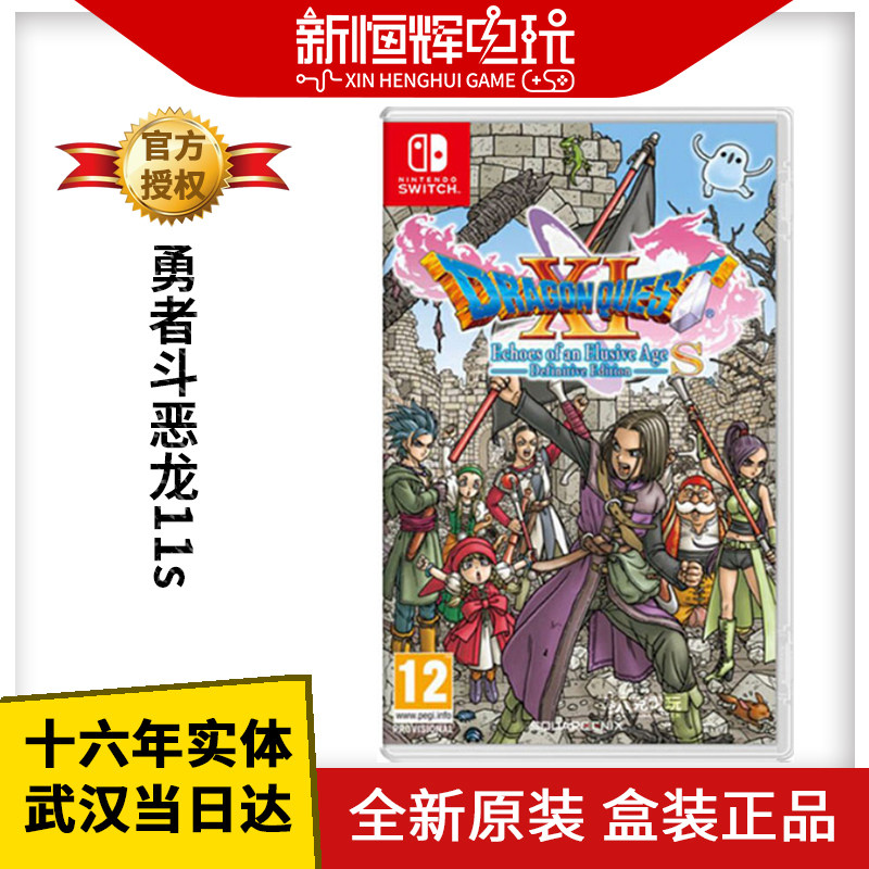 Nintendo Switch Game Brave Fighter Dragon 11s DQ11s