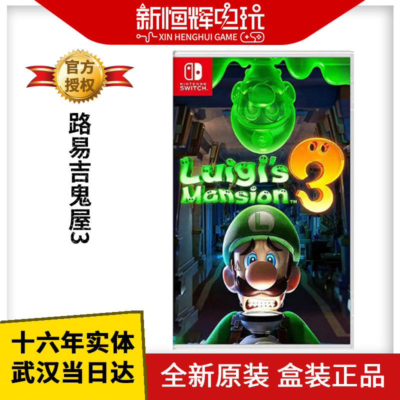 Nintendo Switch Game Super Malio Ghost House Louis Ghost House 3 Luigi Ghost House 3