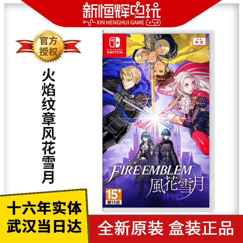 Nintendo Switch Game Fire Emblem