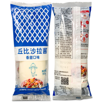 Kubi salad dressing 150g sweet salsa seaweed rice material fruit vegetable salad