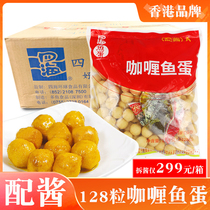 Four Seafish Eggs 640 Grain Curry Fish Eggs 7 Paparazzi Eggs Fish Balls Grilled Hot Pot for cooking and spicy hot bar snack