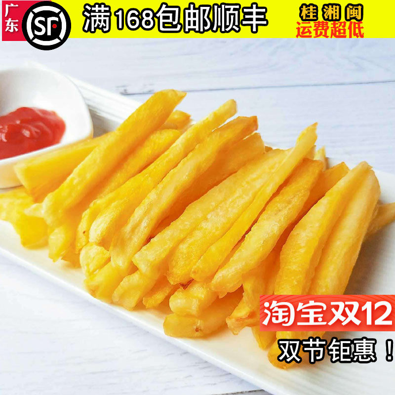 French fries 1 4 straight strips Western food fried snack fries frozen semi-finished products 2kg packs