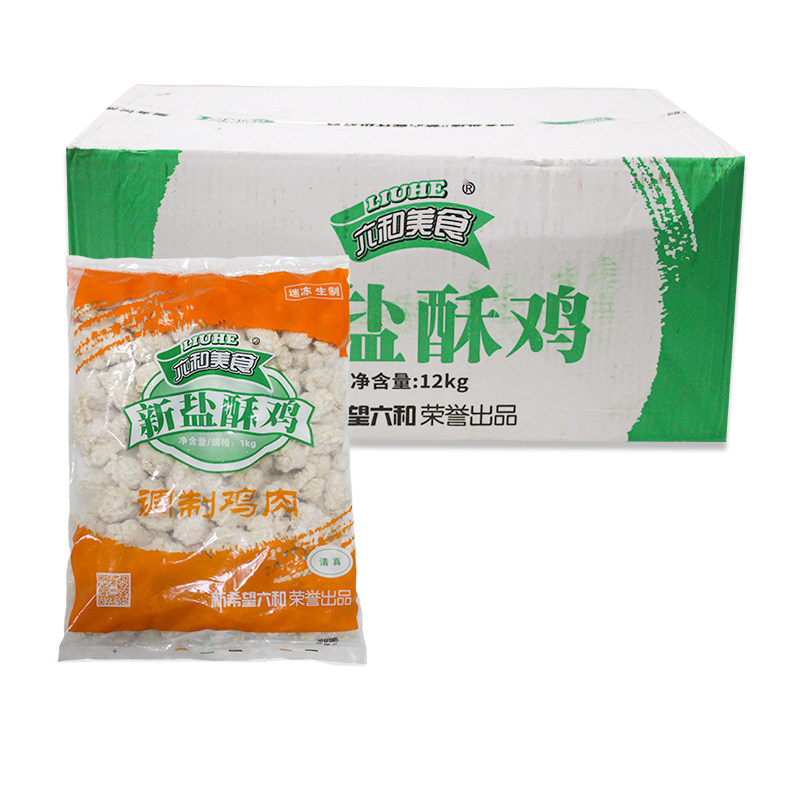 Six and new salt chicken fried chicken rice semi - finished casual snack commercial chicken wrapped chicken block 12 pack