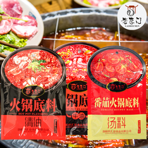 Beef Butter Hot Pot Base Material Clear Oil Special Spicy 150g Handmade Home Chongqing Old Cheng all Spicy Spiced Pot Seasoning Fish Seasoning