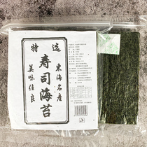Sushi seaweed Japanese sushi cuisine seaweed 50 pieces of sushi material baked seaweed rice seaweed rice seaweed