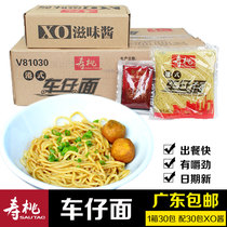 Whole box of sushi noodles 30 packs of accessories Sauce Multishop Snack Milk Tea Shop Caravan Noodles Non-Fried Mixed Pasta Cool Noodles