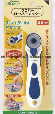 Meiyi Brothers * Japan Coke clover Rotary Wheel Knife Cutting Knife 28mm(57-502)