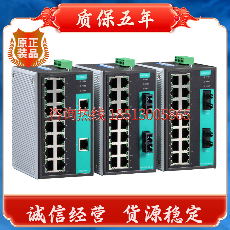 Mosa MOXA EDS-316 16 ports 100 megabytes non-network-managed industrial Ethernet switch