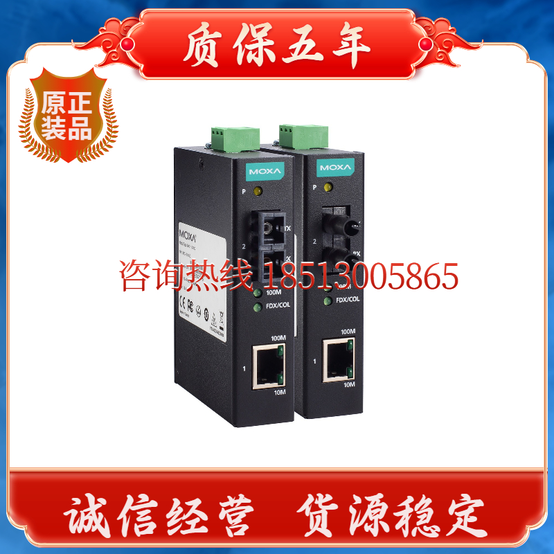 MOXA IMC-11-M-ST Taiwan Mosha Multimode 100 trillion PV Converter Industry Level