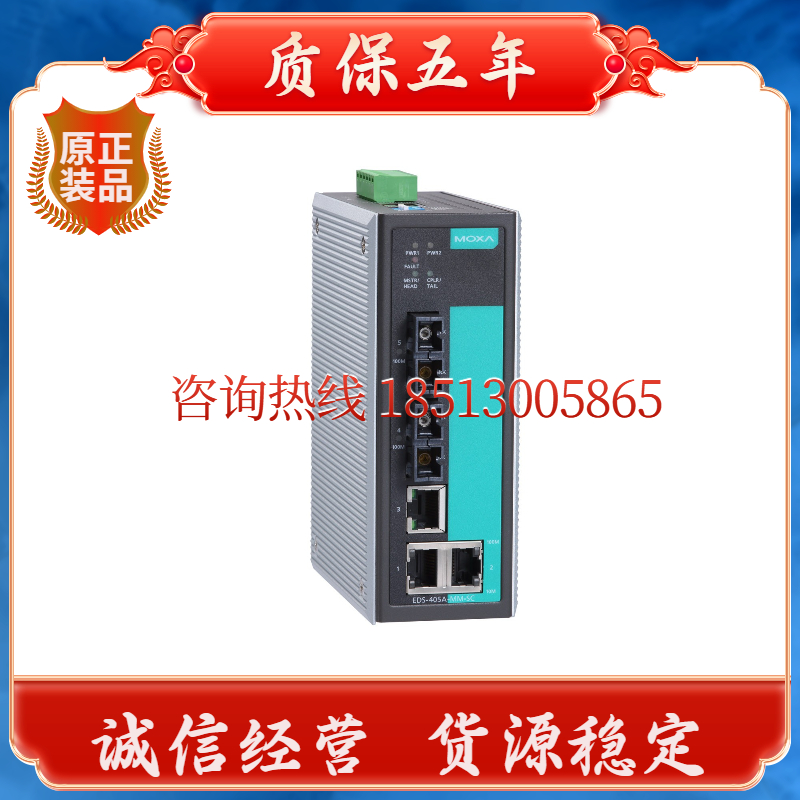 MOXA EDS-405A-MM-SC Taiwan Mosa Industrial Class Multimode Hundred MMG Type Switch