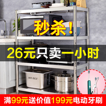 Kitchen storage shelf Floor-to-ceiling multi-layer microwave oven pot rack Multi-function storage rack Household stainless steel shelf