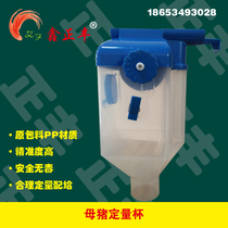 Direct selling automatic breeding line sow square meter quantitative Cup automatic feeding pig gauge
