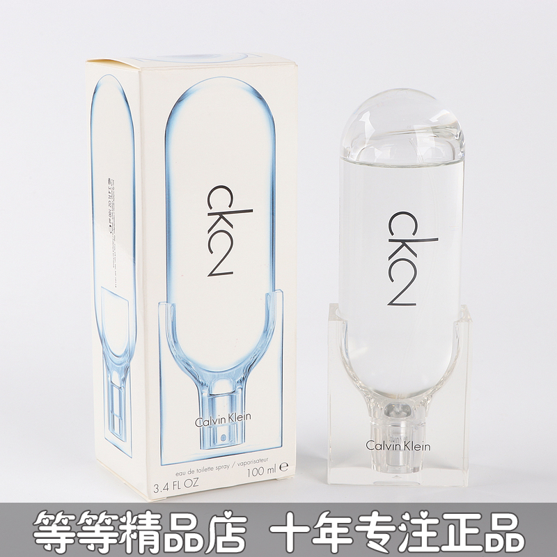 2016新款Calvin Klein/卡尔文克雷恩CK 2新锐中性淡香水1.5 10ML