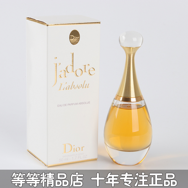 正品Dior迪奥CD J’adore L’absolu真我纯香女士香水1 5 50 75ML