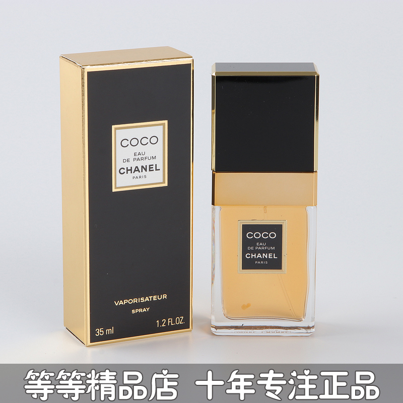 正品CHANEL香奈儿老款黑COCO小姐女士香水50ML