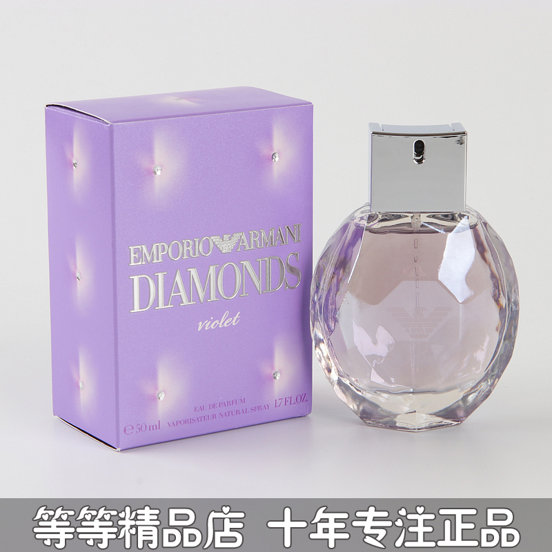 正品Armani阿玛尼DIAMONDS珍钻紫罗兰紫钻女士香水1.2 30 50ML