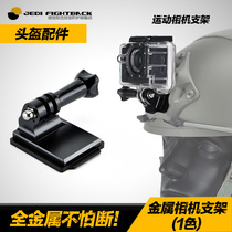 New Gopro Hero Camera Recorder Helmet Metal Bracket Mountain Dog Camera supports cuttlefish dry quick release
