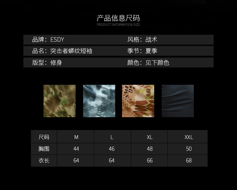 Apex Python Pattern с короткой рукавом_05