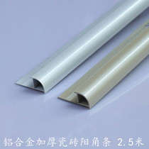 Niuyuan aluminum alloy ceramic tile corner line pearl white pearlescent yellow corner strip closing edge strip 10