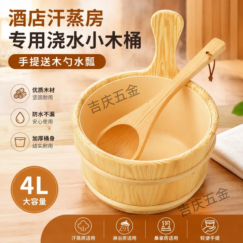 Small Wooden Bucket for Watering in Hotel Steam Rooms and Saunas, Steam Shower Bucket with Handle, Comes with Wooden Spoon and Inner Container