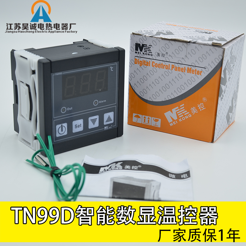 TN99D temperature controller Hatch temperature control switch with alarm 30A upper and lower limit electronic thermostat