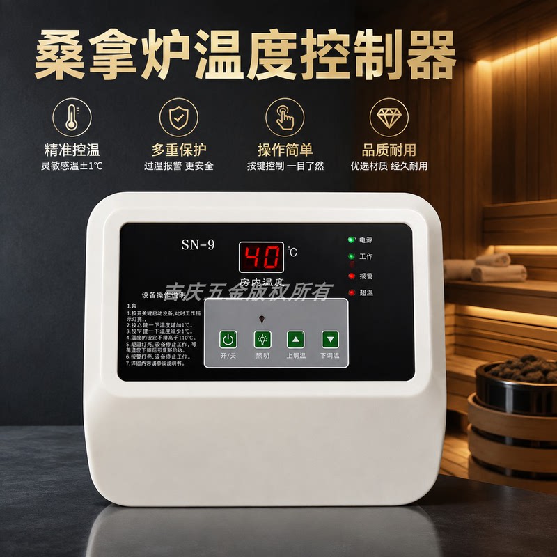 Sauna Room Thermostat, Sauna Temperature Control Instrument, Bathroom Thermostat, Digital Display Sauna Meter 9Kw/15Kw Sauna Room Thermostat, Sauna Temperature Control Instrument, Bathroom Thermostat, Digital Display Sauna Meter 9Kw/15Kw