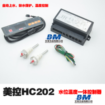 MK US Control HC202-122-20N microcomputer water level temperature controller thermostat temperature control instrument