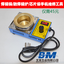 High quality stepless temperature control lead-free melting tin furnace Immersion tin furnace Solder furnace Temperature control tin furnace Solder pot Melting tin pot