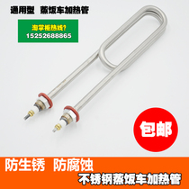 Steaming car electric heating tube Steaming cabinet boiling water electric heating tube 220V 380V 3KW 4KW heating tube Double U