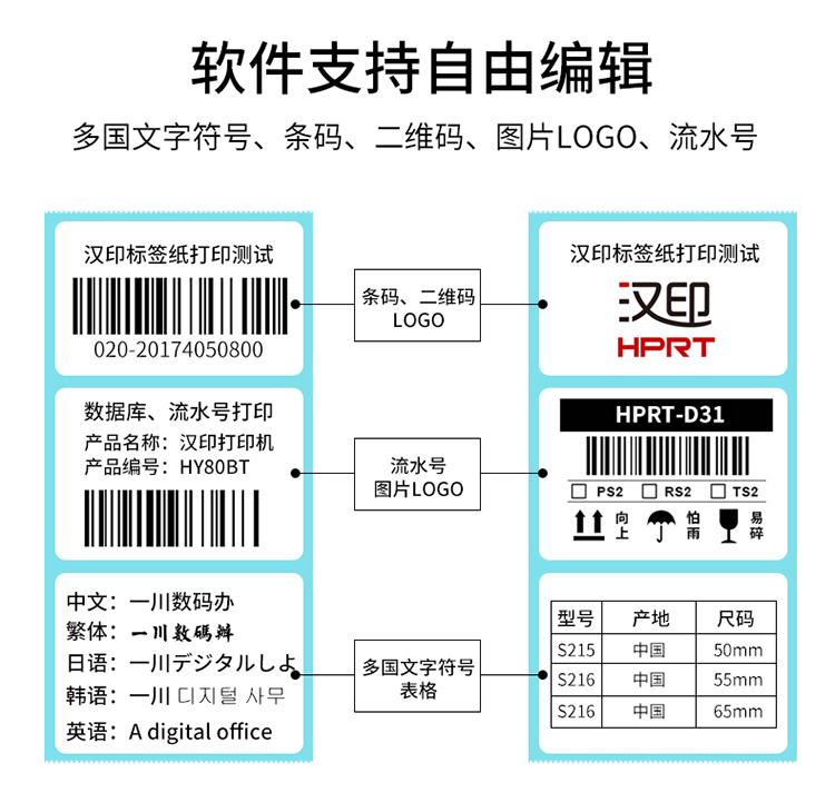 Hanyin HY58 Nhãn dán nhiệt Máy in mã vạch Quần áo Tag Bluetooth Giá máy in nhãn 80 - Thiết bị mua / quét mã vạch