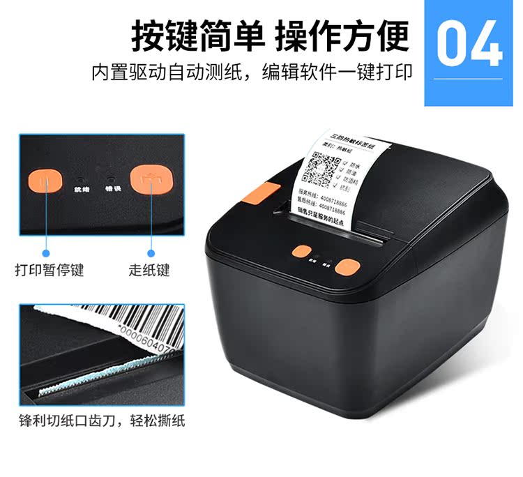 Hanyin HY58 Nhãn dán nhiệt Máy in mã vạch Quần áo Tag Bluetooth Giá máy in nhãn 80 - Thiết bị mua / quét mã vạch