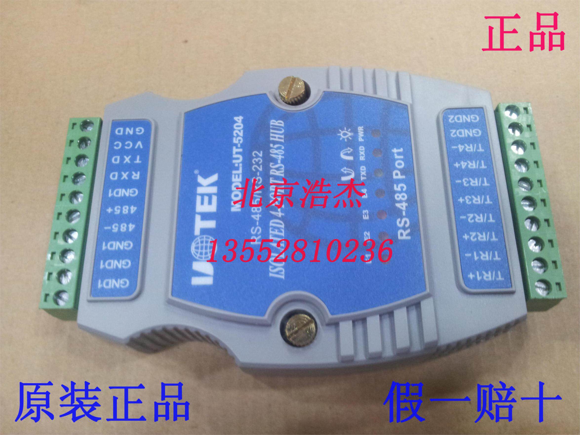 Utai UT-5204 Isolation Type Four-mouth RS-485 hub 4 mouth 485HUB 232 turn 4 mouth 485-Taobao