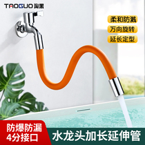 4 water-splitting faucet extension tube lengthened tube hose washing machine tap water pipe can be bent and styled extension water pipe