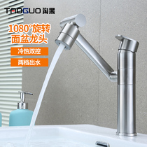 Stainless Steel Hot And Cold Taps Wash Wash Face Basin Toilet Home Single Hole Universal Swivel Tricks Cat