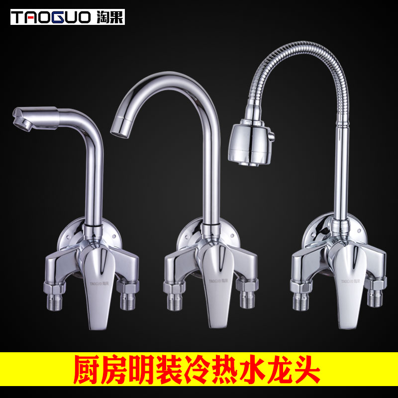 Naughty Ming Fitted Kitchen Hot And Cold Water Mixing Valve Tap Hung Wall Style Laundry Pool Minguan Universal Shower Head Household