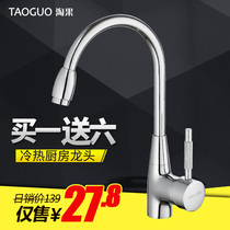Amoy fruit kitchen hot and cold faucet rotating sink washing basin Washing pool faucet cold and warm washbasin Household