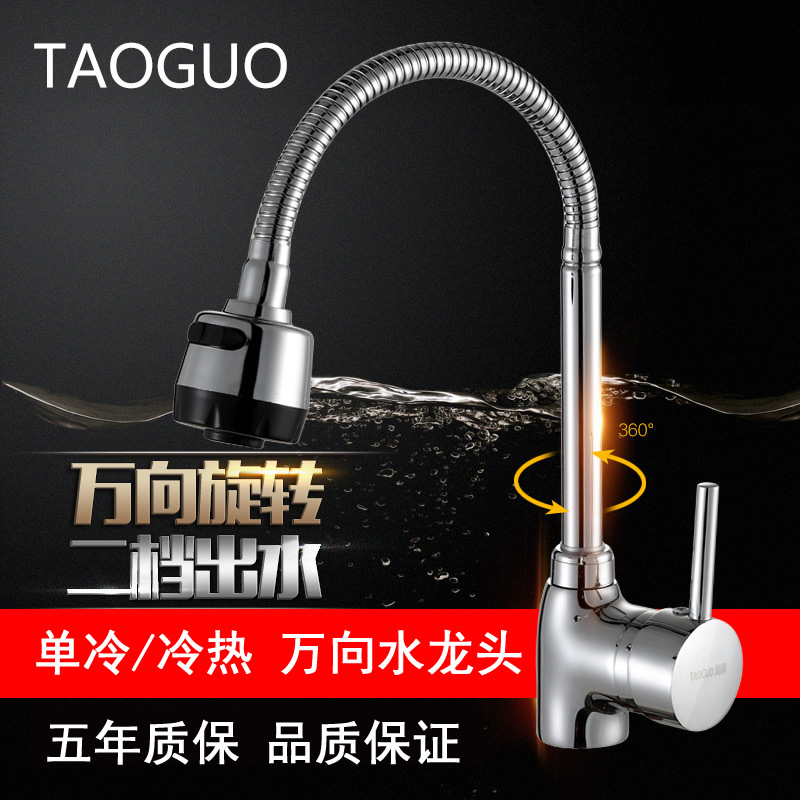 Amoy fruit kitchen cold and hot water faucet Amoy vegetable basin Universal pool sink basin faucet Universal single cold water faucet