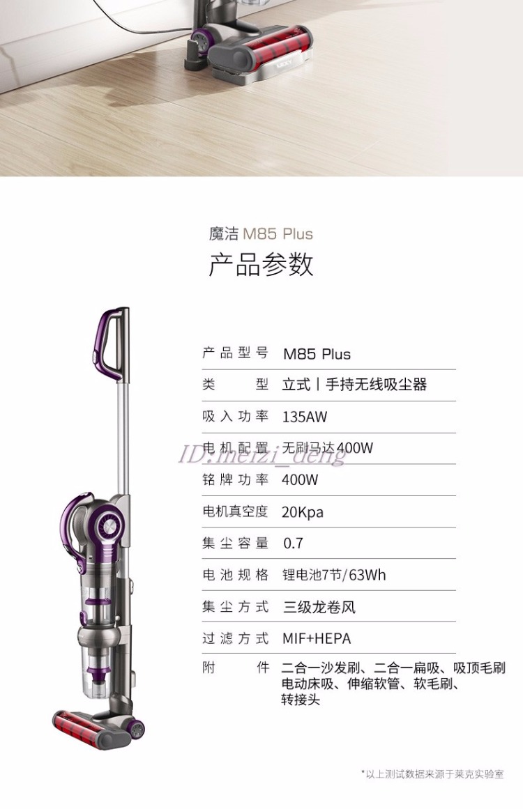 máy hút bụi công nghiệp cho gia đình LEXY / Lake Magic Clean M85Plus Hộ gia đình đa chức năng dọc Máy hút bụi không dây hút lớn - Máy hút bụi xiaomi roborock gen 3