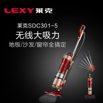 Lake vacuum cleaner home VC-SDC301-5 ultra silent powerful handheld upright wireless charging