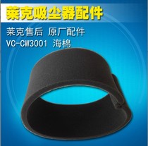 Lecker Vacuum Cleaner Accessories vc-CW3001 VCCW3002VC-cw1002 Sponge