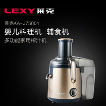 Lecker KA-J7501 Juicer Large caliber counter special juice juicer Electric