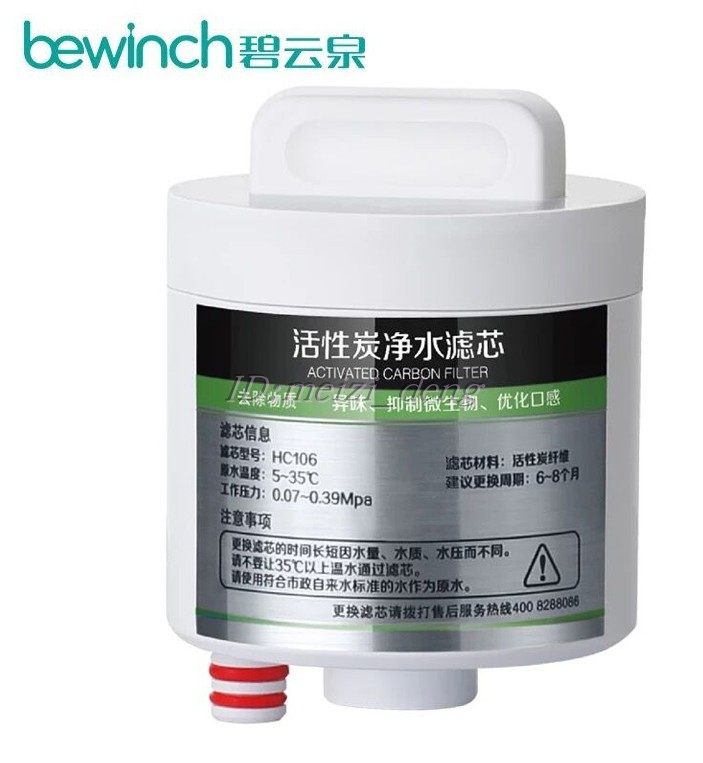 Beyyun Quan JST-R302E Water purifier rear active carbon filter core HC106 brand new original No. 3 filter core