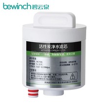 Biyun Spring JST-R302E water purifier rear activated carbon filter element HC106 brand new original No. 3 filter element