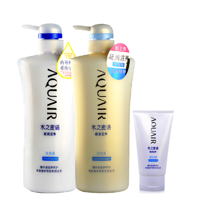 aquair水之密语凝润滋养洗护套装+滋润发膜90g 资生堂授权