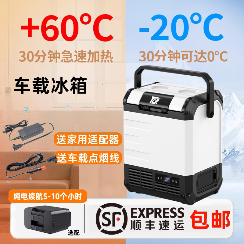 10L Car-Mounted Cooling and Heating Compressor Refrigerator, Dual-Use for Car and Home, 12V Lithium Battery, Outdoor Portable Car-Use Small 18-Liter Model