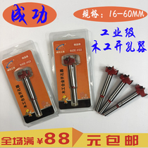  Success wood god hard woodworking extended hole opener Wood opening drill reaming Wood punching extended 16-60mm