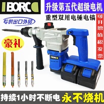  Dongke I BORC Germany Bleck rechargeable electric hammer dual-use dual-use heavy-duty electric hammer 28 dual-use battery charging