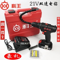  Dongke Kewang Bolaike 21v lithium rechargeable drill Handheld drill battery charger Lithium drill two-speed Bono
