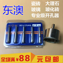 Dongao Marble hole opener Tile drill bit Glass hole opener 16-100mm Glass hole opener Vitrified brick hole opener